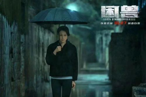 电影《困兽》热映：豪华演员阵容闪耀，描绘虎城罪恶之影