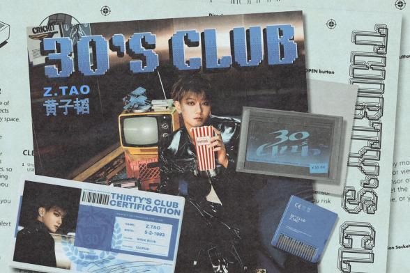 重磅回归，黄子韬新专辑《30's Club》第一篇章新歌上线