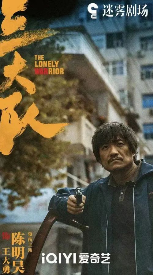 剧版《三大队》：深化原作魅力，故事细节更丰富！