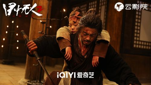 谢苗杨恩又主演《目中无人2》大年初一爱奇艺云影院独播 观众：武打精彩依旧文戏味更浓！