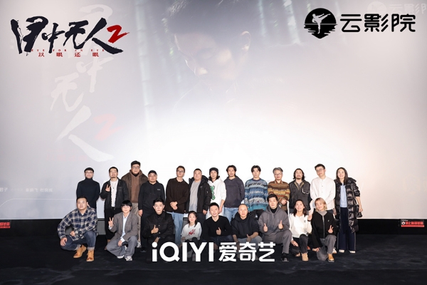《目中无人2》首映获赞“院线级质感” 谢苗杨恩又大展身手引发热烈欢呼