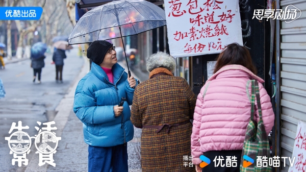 《生活常食》第一季收官，以“日常”视角打开美食新世界