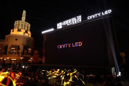 CINITY LED打造全球首场LED影院系统户外放映，《间谍过家家 代号：白》露天首映惊艳京城