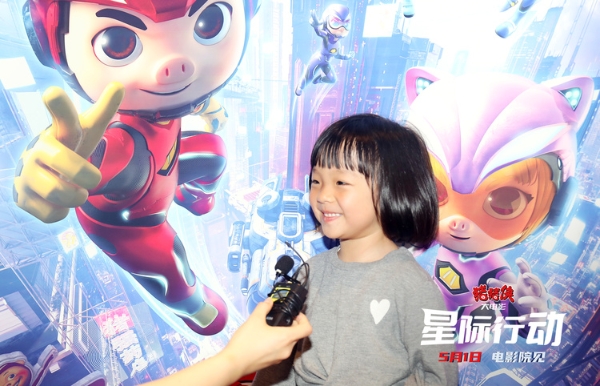 《猪猪侠大电影·星际行动》北京首映礼 快乐观影口碑爆棚