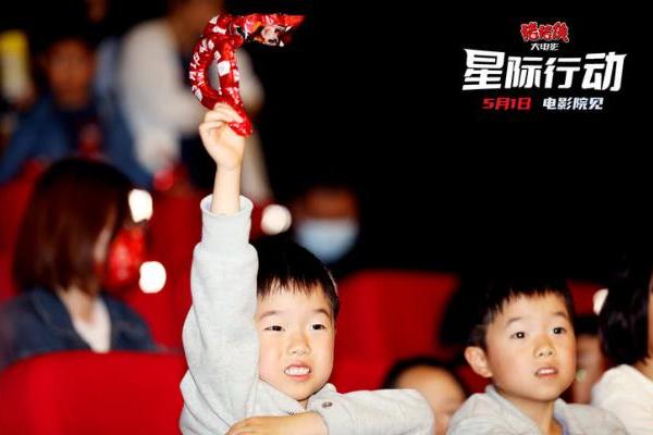 《猪猪侠大电影·星际行动》北京首映礼 快乐观影口碑爆棚