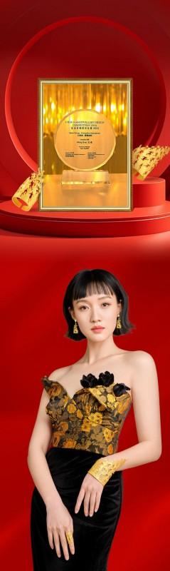 赛菲尔珠宝官宣新生代最佳女演员黄米依为代言人