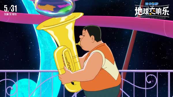 哆啦A梦2024剧场版发布最新预告与CINITY海报 儿童节一起欢乐响不停