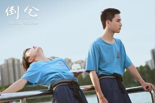 电影《倒仓》发布“明明爱”版预告 少年青春期“爱”的初动引共鸣