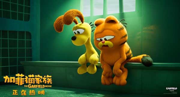 动画电影《加菲猫家族》持续热映 合家“云吸猫”共享端午假期