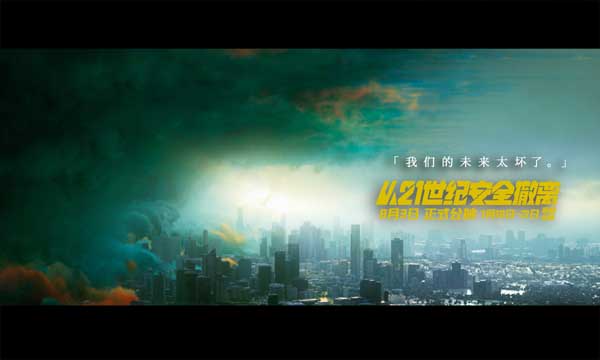 张若昀钟楚曦热血拯救世界“最后一个暑假”演绎“中式梦核” 喜剧科幻电影《从21世纪安全撤离》7月18日-21日超前限量点映开启