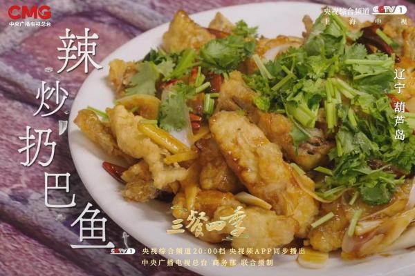 从地方美食洞悉“地域性格” 央视这档宝藏节目值得细品