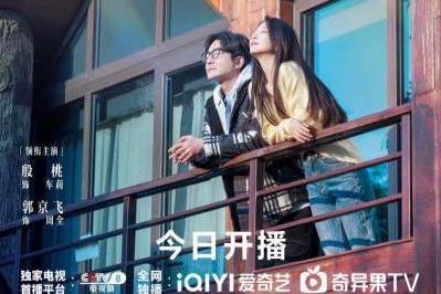 殷桃郭京飞新剧《小夫妻》开播，夫妻携手开启家庭“新模式”