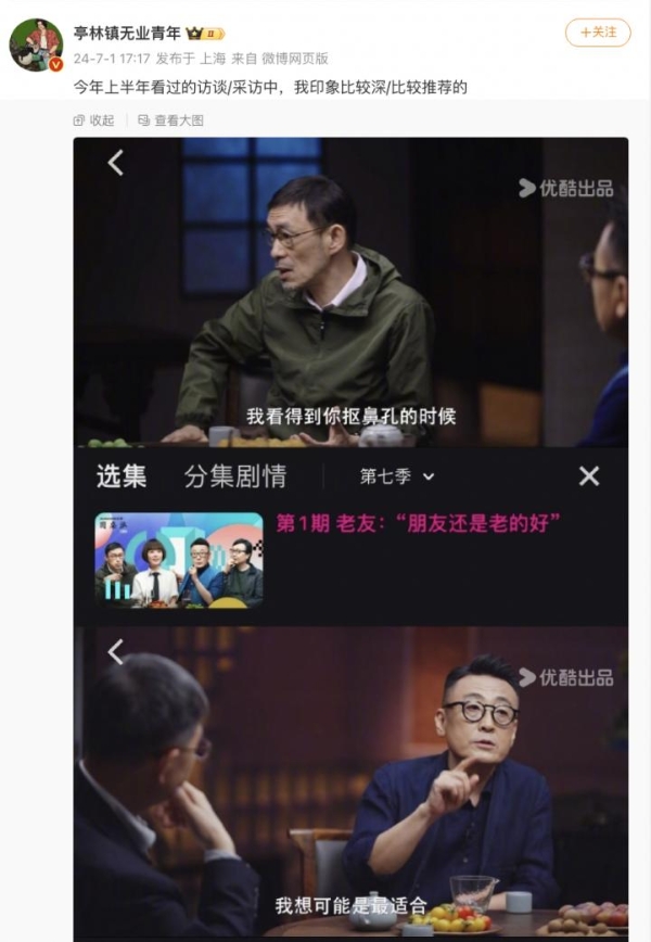 以圆桌文化复兴聊天文化，《圆桌派》第七季再次把握住了“聊愈力”之根