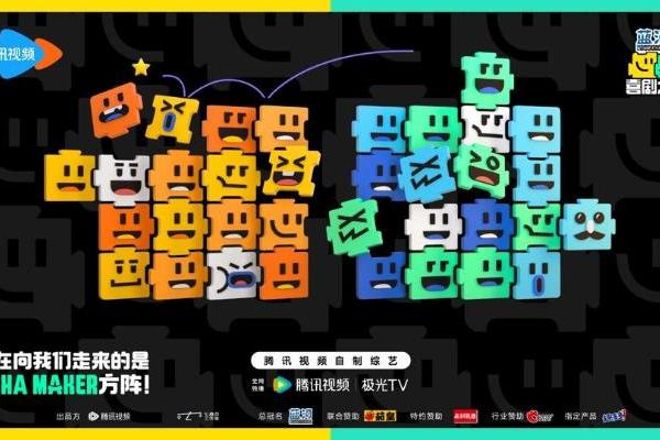 《喜剧大会》HAHA MAKER捧腹相会，年度压轴喜剧竞演舞台爆笑开启