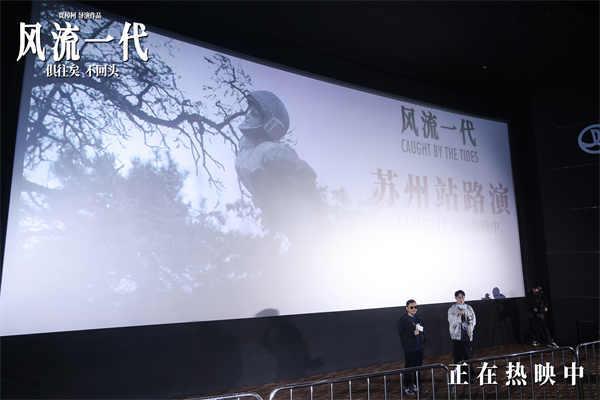 韩寒现身《风流一代》苏州路演 观众评影片“这才是中国的底色”