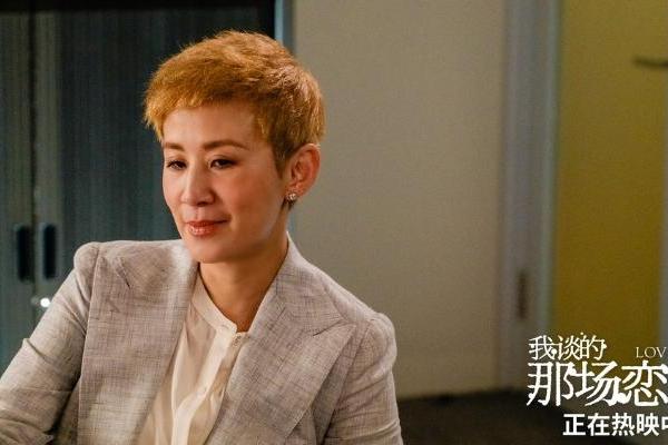 《我谈的那场恋爱》今日上映 吴君如“赛博恋爱”洞察都市男女人心冷暖