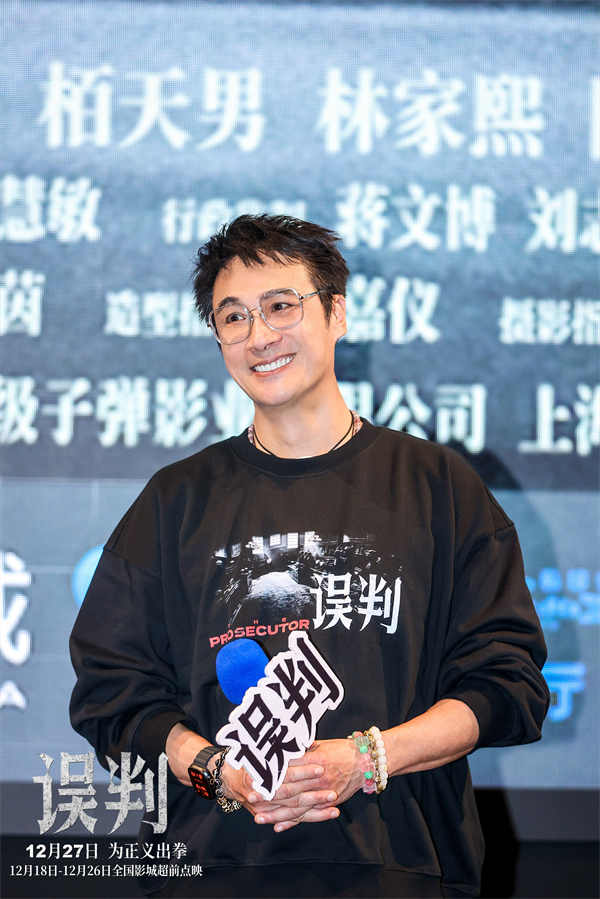 甄子丹吴镇宇《误判》武汉路演 “反叛中年”时隔36年再合作