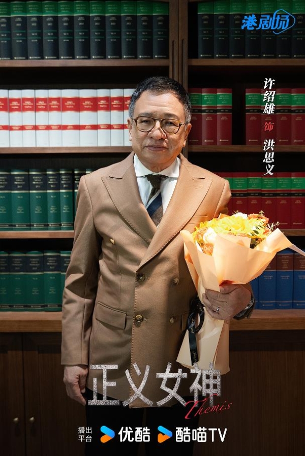 《正义女神》杀青官宣！TVB律政新作重磅亮相，质感满分引爆期待！