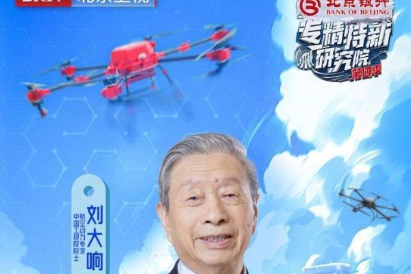 以无人机硬核技术重塑产业格局 《专精特新研究院》第四季邀您共同探索低空飞行新边界