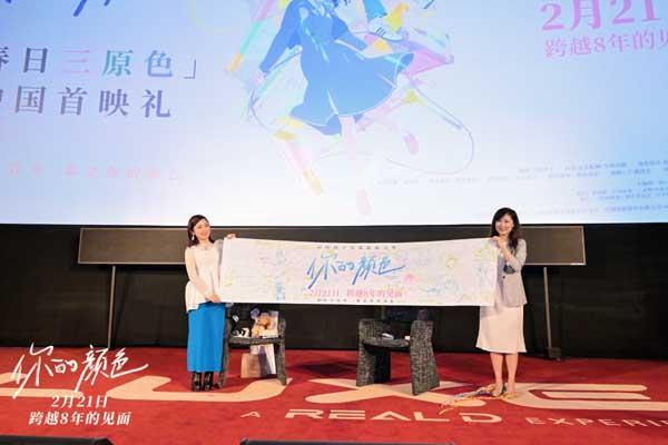 山田尚子新作《你的颜色》中国首映礼点亮春日治愈色 奏响青春乐章