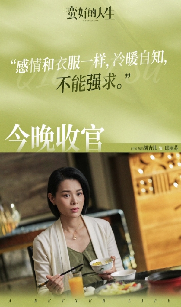 《蛮好的人生》今日收官 孙俪董子健反内耗师徒逆袭续写崭新人生