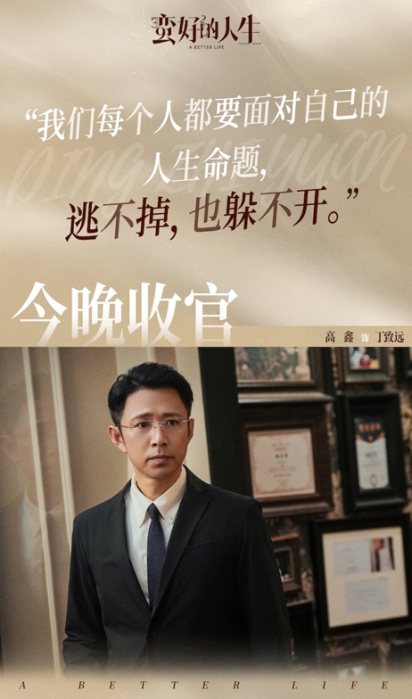 《蛮好的人生》今日收官 孙俪董子健反内耗师徒逆袭续写崭新人生