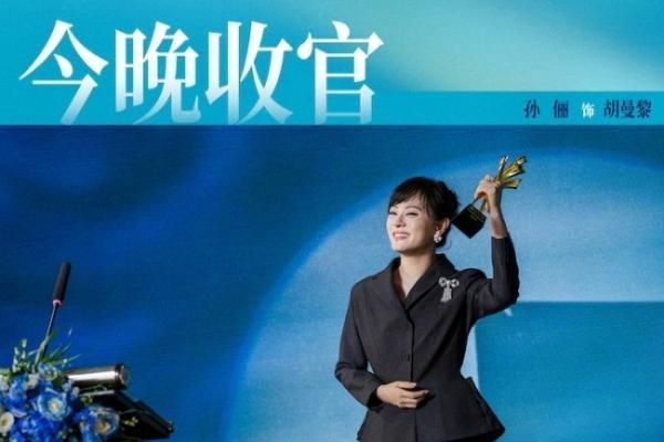 《蛮好的人生》今日收官 孙俪董子健反内耗师徒逆袭续写崭新人生