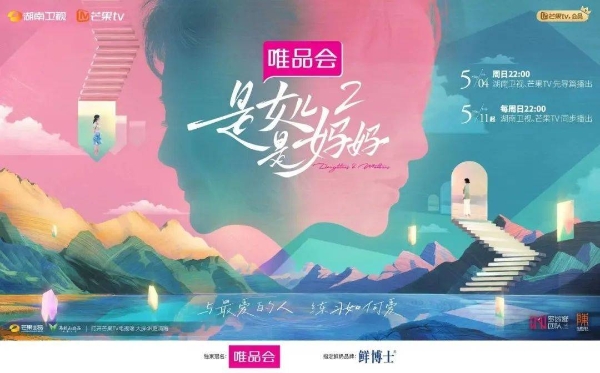 国内综艺快报《歌手》《亚洲新声》阵容齐聚