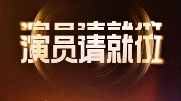国内综艺快报《歌手》《亚洲新声》阵容齐聚