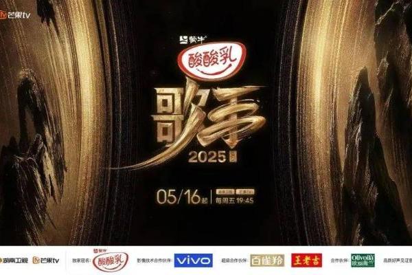 国内综艺快报《歌手》《亚洲新声》阵容齐聚