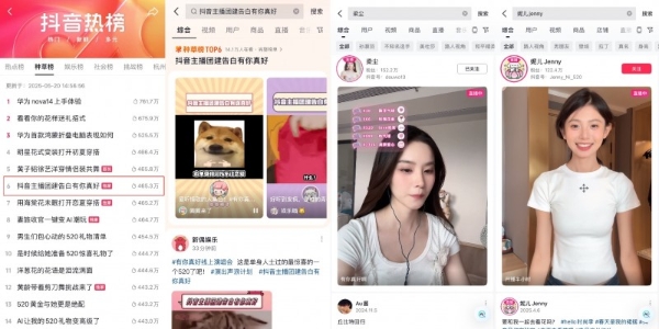 声动人心，同频感动，抖音×度小满「有你真好」演唱会圆满收官