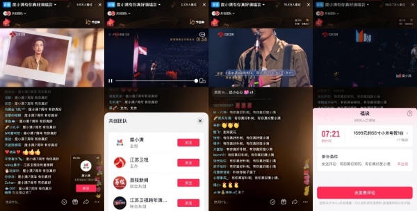 声动人心，同频感动，抖音×度小满「有你真好」演唱会圆满收官