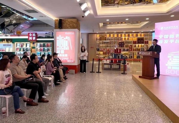 《闪耀吧！大运河.北京》在北京图书大厦闪耀首发