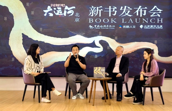 《闪耀吧！大运河》研讨会在大运河博物馆举办，“走运”之旅在北京画上圆满的句号