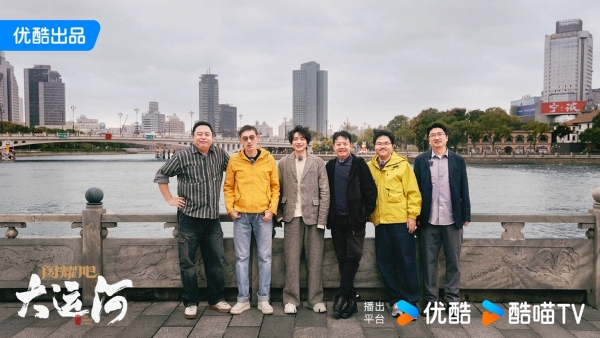 《闪耀吧！大运河》研讨会在大运河博物馆举办，“走运”之旅在北京画上圆满的句号