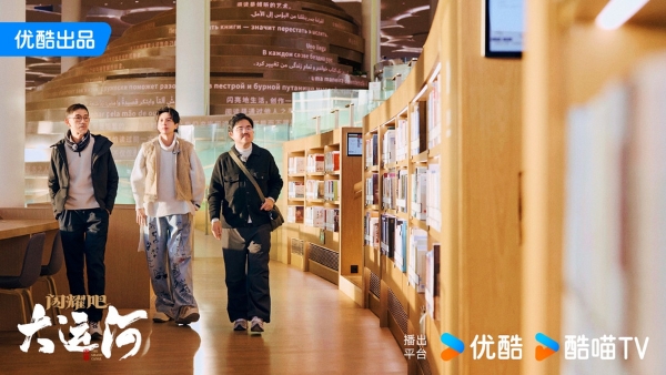 《闪耀吧！大运河》研讨会在大运河博物馆举办，“走运”之旅在北京画上圆满的句号