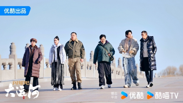 《闪耀吧！大运河》研讨会在大运河博物馆举办，“走运”之旅在北京画上圆满的句号