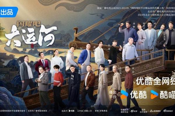 《闪耀吧！大运河》研讨会在大运河博物馆举办，“走运”之旅在北京画上圆满的句号