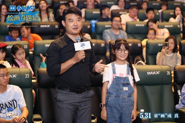 《哆啦A梦：大雄的绘画奇遇记》中国首映“友”园会 六一快乐相约