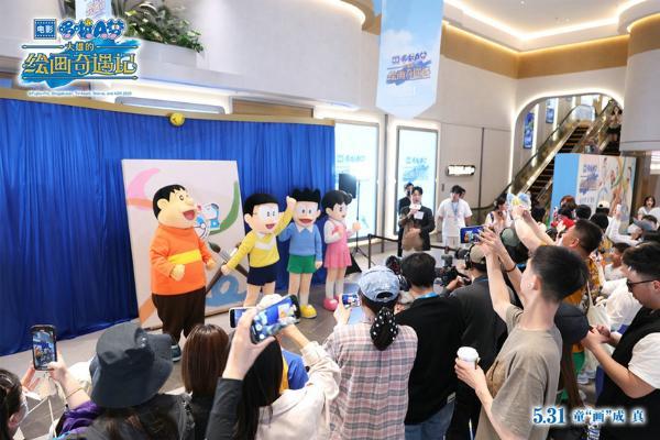 《哆啦A梦：大雄的绘画奇遇记》中国首映“友”园会 六一快乐相约