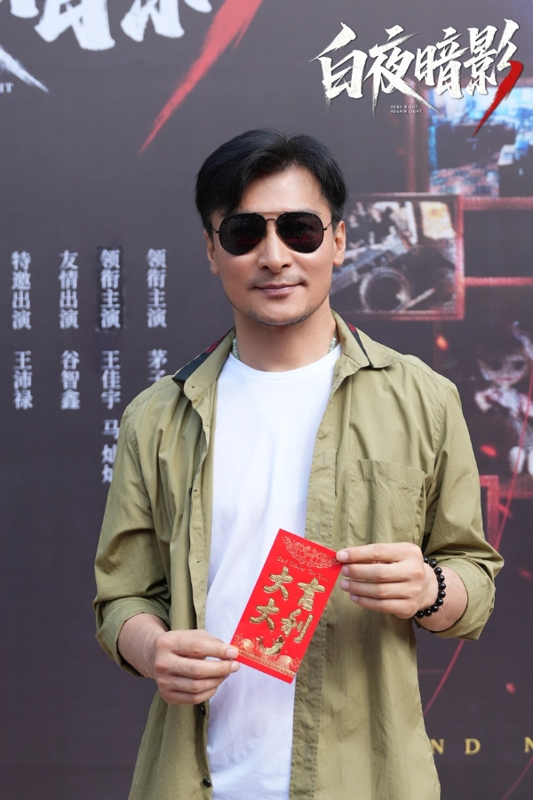悬疑网剧《白夜暗影》开机，茅子俊周彦辰庞瀚辰上演警匪生死较量