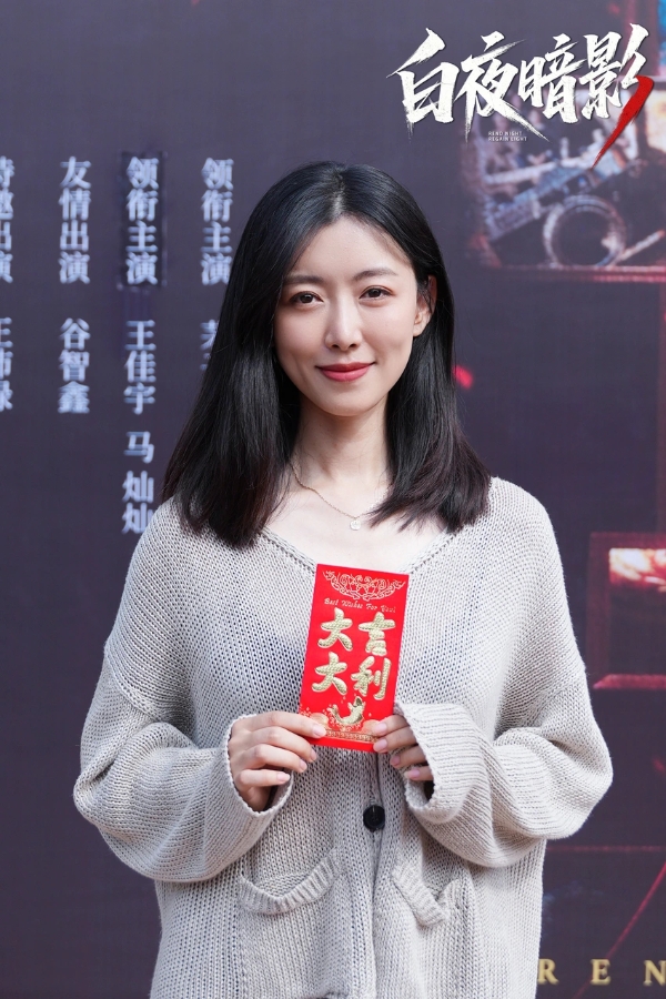 悬疑网剧《白夜暗影》开机，茅子俊周彦辰庞瀚辰上演警匪生死较量