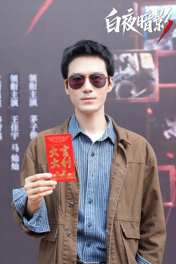 悬疑网剧《白夜暗影》开机，茅子俊周彦辰庞瀚辰上演警匪生死较量