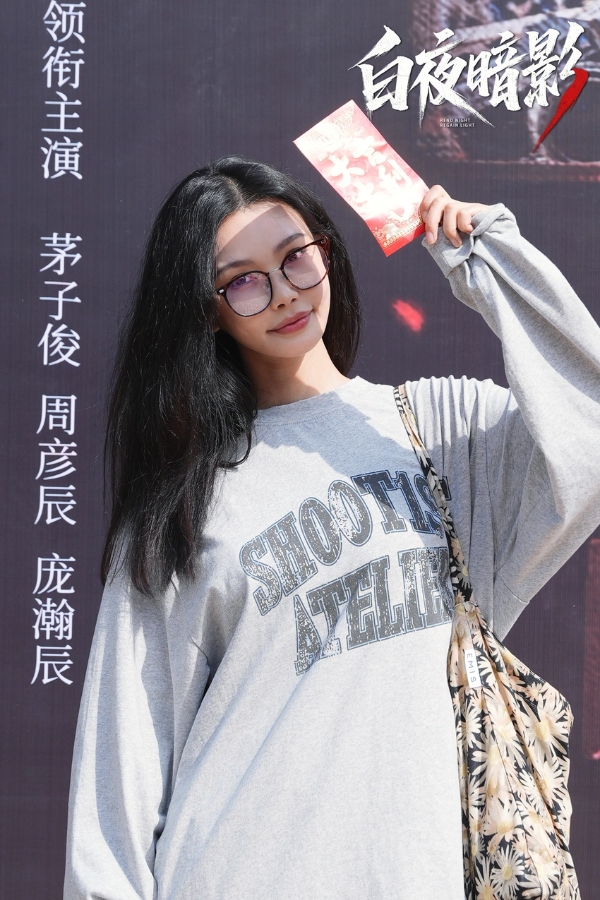 悬疑网剧《白夜暗影》开机，茅子俊周彦辰庞瀚辰上演警匪生死较量
