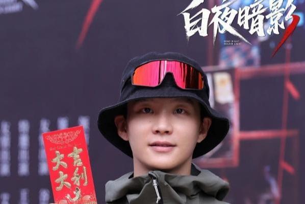 悬疑网剧《白夜暗影》开机，茅子俊周彦辰庞瀚辰上演警匪生死较量