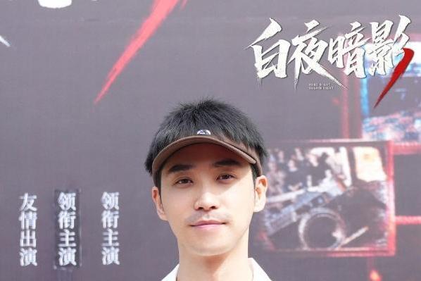 悬疑网剧《白夜暗影》开机，茅子俊周彦辰庞瀚辰上演警匪生死较量
