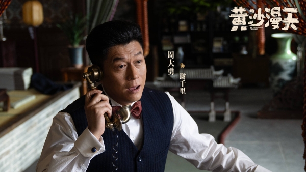 电影《黄沙漫天》官宣定档5月29日 小沈阳领衔“心眼子喜剧”赛道