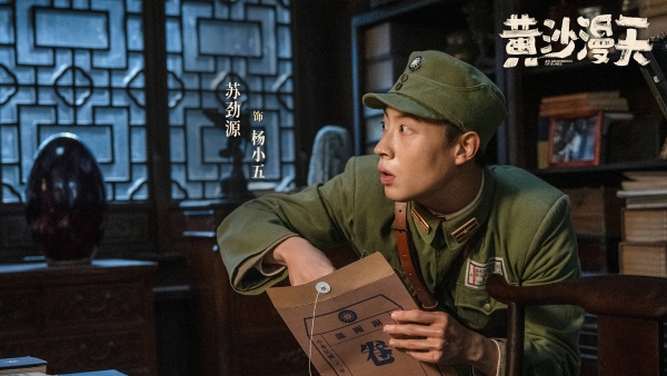 电影《黄沙漫天》官宣定档5月29日 小沈阳领衔“心眼子喜剧”赛道