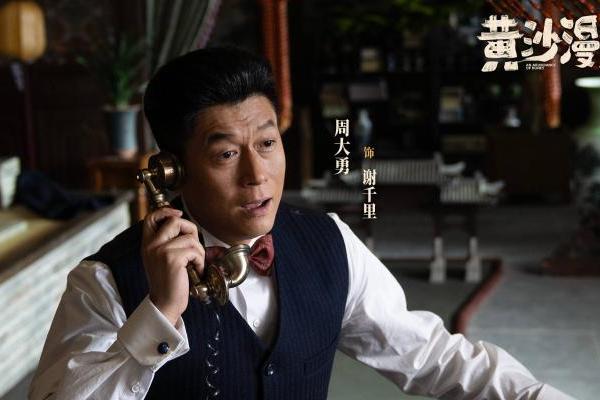 电影《黄沙漫天》官宣定档5月29日 小沈阳领衔“心眼子喜剧”赛道