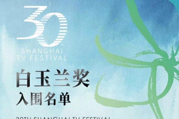 张若昀二提白玉兰！《庆余年2》范闲封神之路，他值得一座视帝奖杯！